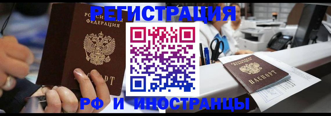 где прописаться в Владикавказе