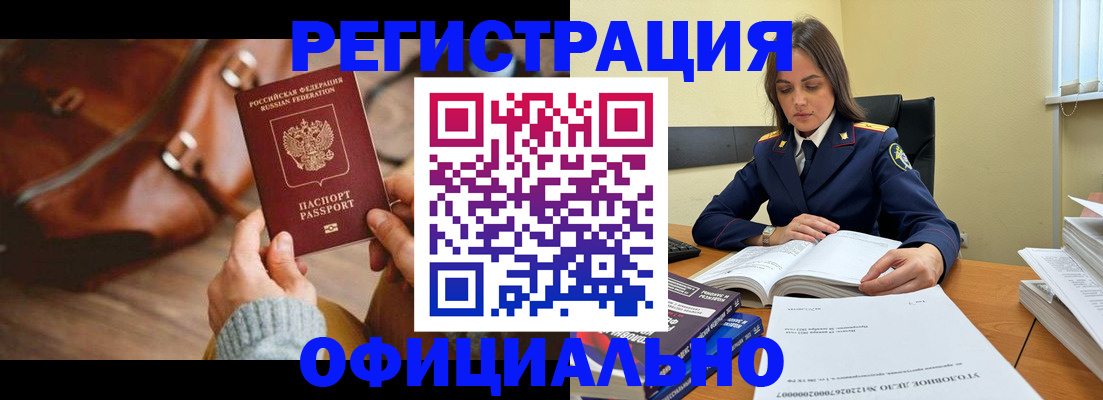 где прописаться в Владикавказе