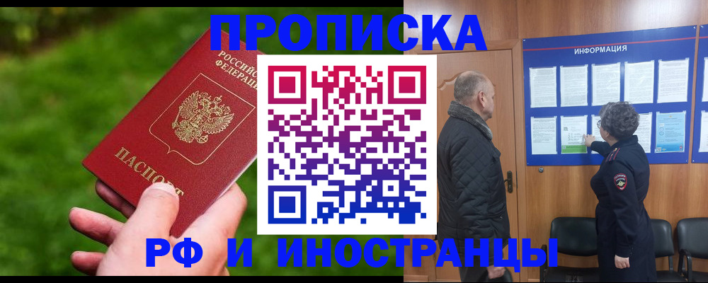 миграционный учет в Владикавказе