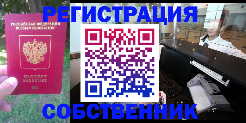 временная прописка в Владикавказе