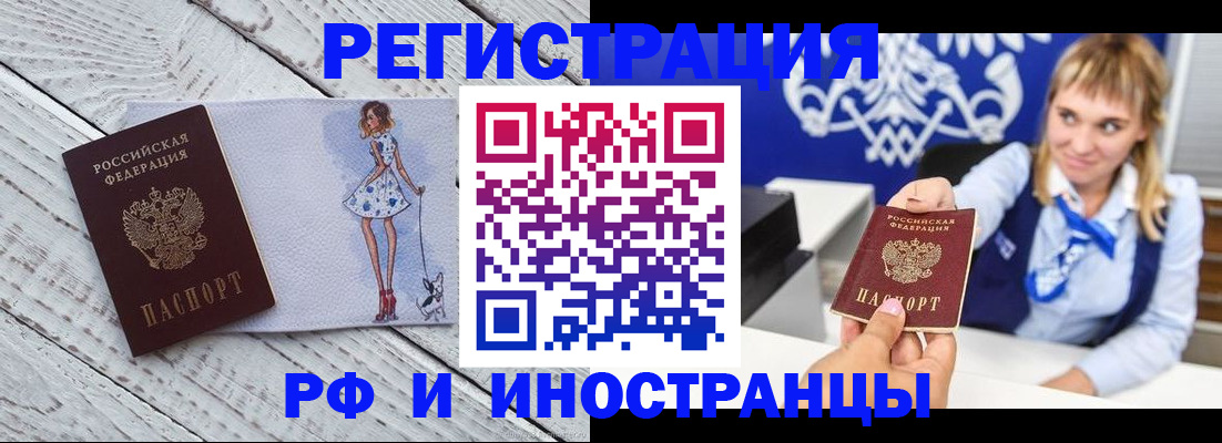 прописка для военкомата в Владикавказе